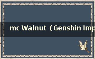 mc Walnut（Genshin Impact Walnut 数据）